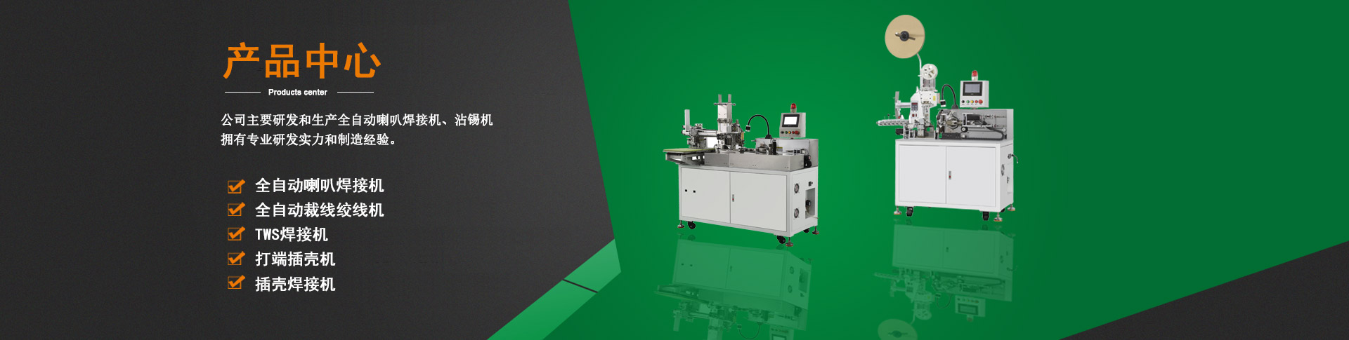 2021國內(nèi)自動化焊錫機(jī)的行業(yè)現(xiàn)狀發(fā)展及問題分析(圖1)