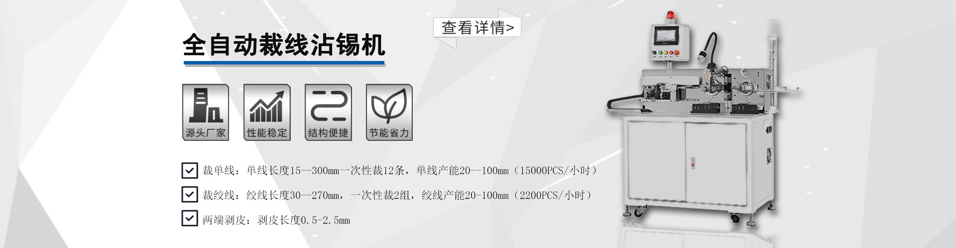 裁線打端沾錫機(jī)(圖1) 裁線打端沾錫機(jī)(圖1)