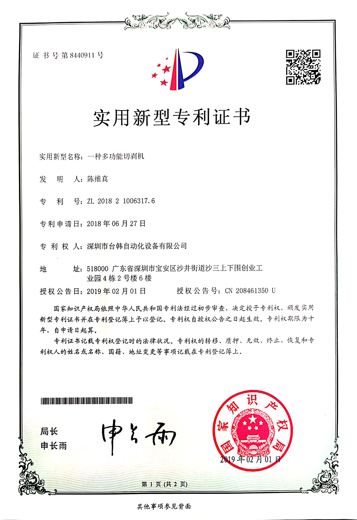 專(zhuān)利技術(shù)(圖1)